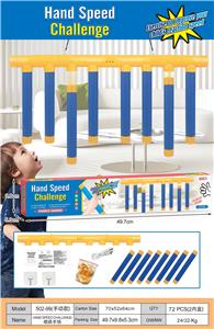 眼疾手快 - OBL10406014
