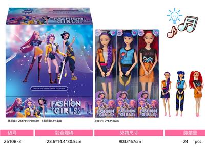 11寸实身十一关节猎魔女团娃娃 三款混装  1展示盒12小盒  带灯光音乐功能 - OBL10406611