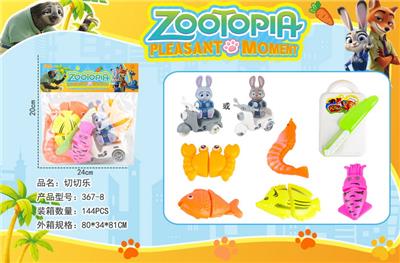 疯狂动物城过家家 - OBL10406911