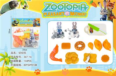 疯狂动物城过家家 - OBL10406919