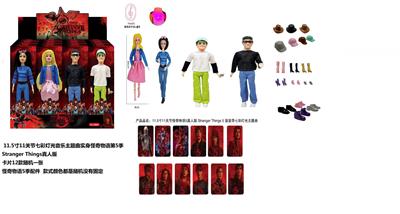高端11.5寸11关节实身带七彩灯光音乐主题曲怪奇物语第5季Stranger  Thing真人版芭比带金貂卡片一张带怪奇物语主题套件4款12PC混装 - OBL10407497