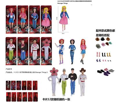 高端11.5寸11关节实身带七彩灯光音乐主题曲怪奇物语第5季Stranger  Thing真人版芭比带金貂卡片一张带怪奇物语主题套件8款混装 - OBL10407500