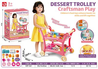切切乐下午茶手推车 - OBL10407739