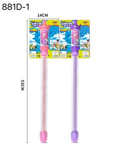 Water gun - OBL10407791