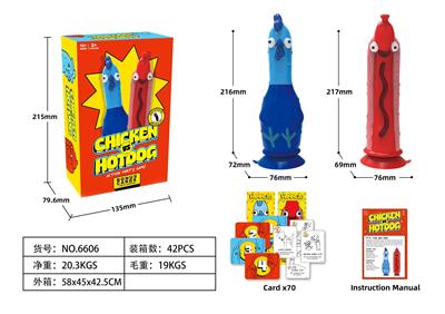 火鸡热狗吸吸乐 - OBL10407801