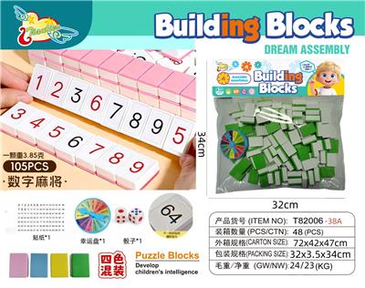 水晶数字麻将（105粒）幸运转盘(68MM)+二粒骰子（13.6MM) - OBL10407846