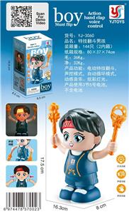 翻斗男孩 - OBL10408458