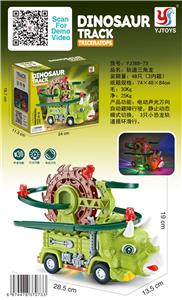 轨道三角龙 - OBL10408478