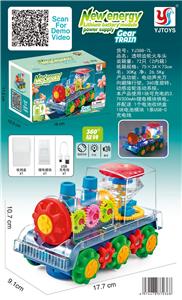 Electric cars/ tanks - OBL10408485