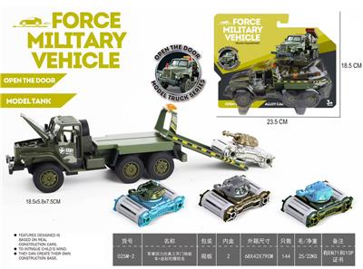 军事回力仿真三开门拖板车+铁皮迷彩坦克和战机 - OBL10408502