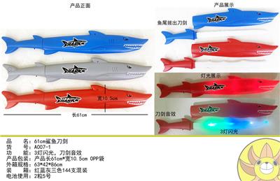 Toysword - OBL10410382