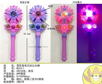 雪花音乐闪光公主棒 - OBL10410388