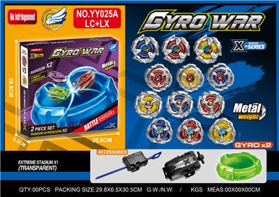 合金双陀螺  大发射器+拉线发射器+陀螺盘 - OBL10410464