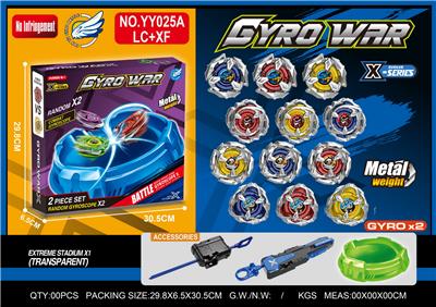 合金双陀螺  大发射器+XF手把发射器+陀螺盘 - OBL10410467