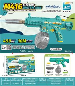 Water gun - OBL10410517