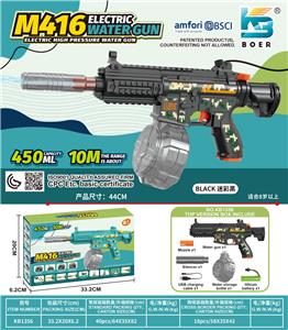 Water gun - OBL10410518