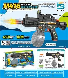 Water gun - OBL10410539
