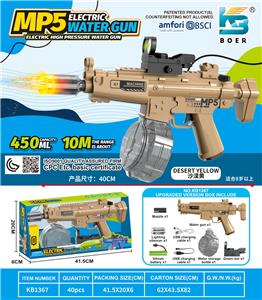 Water gun - OBL10410542