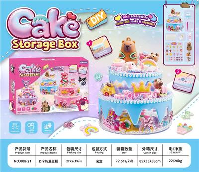 DIY卡皮巴拉奶油蛋糕 - OBL10411132