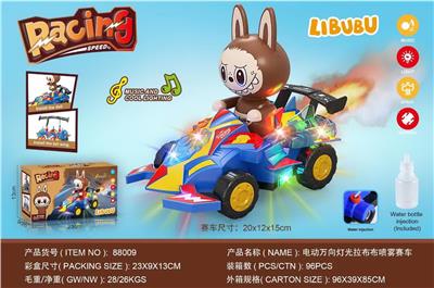 Electric cars/ tanks - OBL10411496