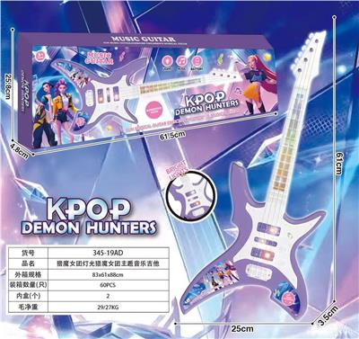 Toysguitar - OBL10411682