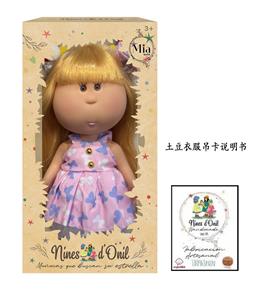 Doll - OBL10413015