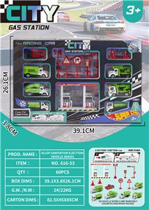 合金弹射车环卫
礼品盒套装系列 - OBL10413513