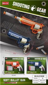 左轮软弹枪 - OBL10413566