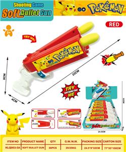 皮卡丘双头软弹枪 - OBL10413625