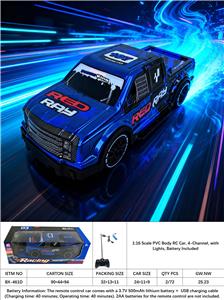 1:16 PVC四通遥控车 不侵权 包电（包含车底3.7V锂电池+USB充电线 不包含遥控器2AA）不侵权   赛车 遥控车 车带灯光 - OBL10413833