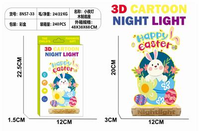 新款卡通发光小夜灯-复活节兔子 - OBL10414155