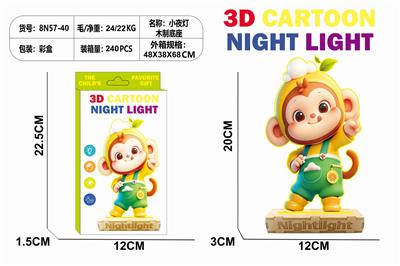 新款卡通发光小夜灯-小猴 - OBL10414162