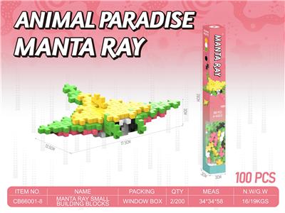 魔鬼鱼小积木 - OBL10414320