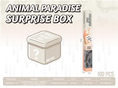 积木盲盒 - OBL10414325