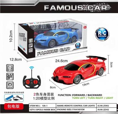 1:20四通遥控车布加迪遥控车带灯包电 - OBL10414393