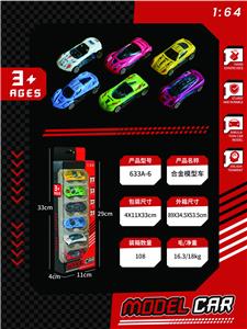 六只装滑行合金车（6.8cm） - OBL10414449