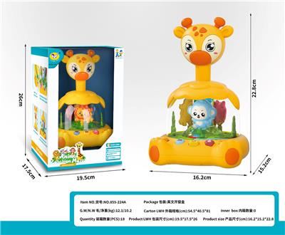 长颈鹿按压转转乐 - OBL10414682