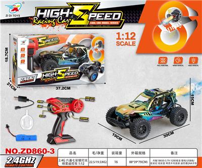 2.4G 六通七彩镀灯光喷雾遥控车 - OBL10415008