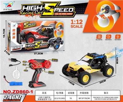 2.4G 六通灯光喷雾遥控车 - OBL10415010