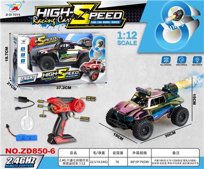 2.4G 六通七彩镀灯光喷雾遥控车 - OBL10415011