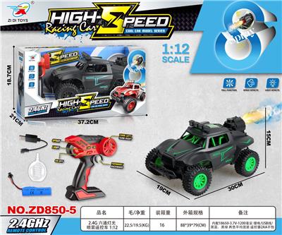 2.4G 六通灯光喷雾遥控车 - OBL10415012