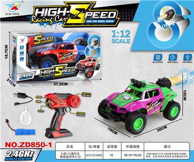 2.4G 六通灯光喷雾遥控车 - OBL10415016