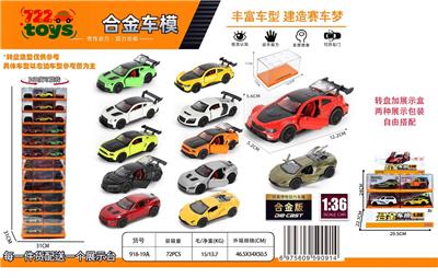 1：36合金车（展示盒装） - OBL10415185