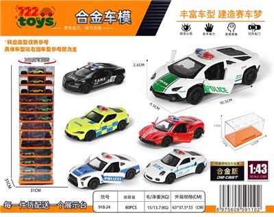 警车1：43合金车 - OBL10415194