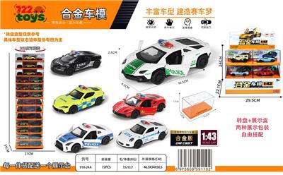 警车1：43合金车（展示盒装） - OBL10415195