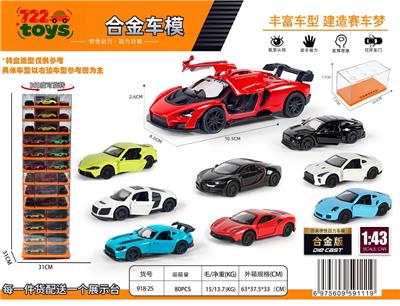 跑车1：43合金车 - OBL10415196