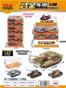 1：36合金坦克 - OBL10415200