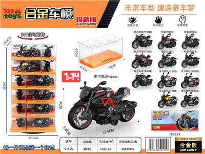 合金摩托车（摩托车款） - OBL10415202