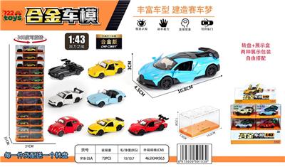 1：43合金车（展示盒装） - OBL10415210