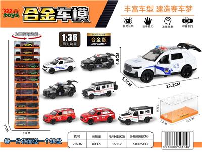 1：36警车 - OBL10415211